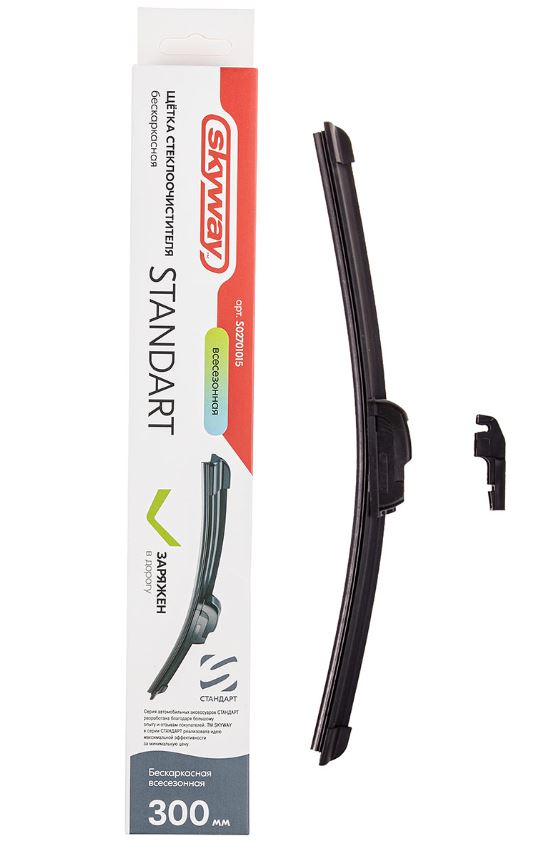 Щетка ст/очист. бескаркасная SKYWAY СТАНДАРТ 30см/12