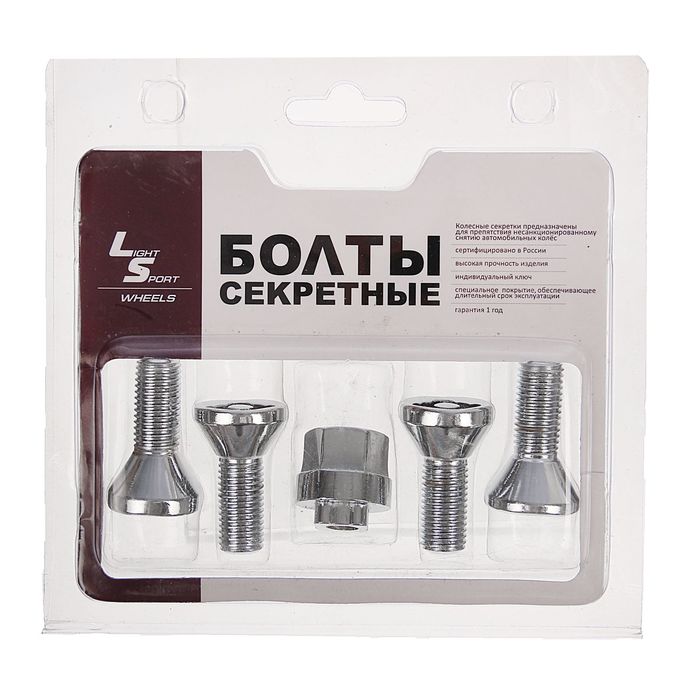 Комплект секретный  LS JN-615 (болт М12x1,25; 36/23, конус, 4+1, штамп, Цинк)